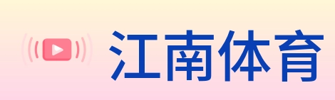 江南体育 logo